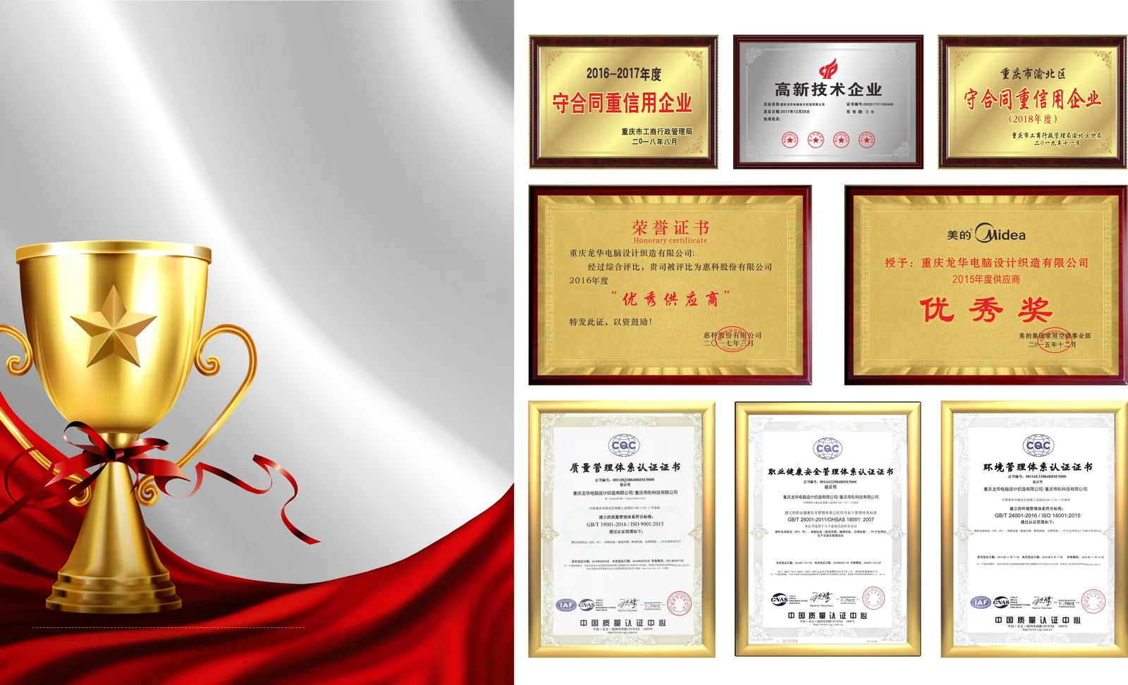 龙华包装资质荣誉