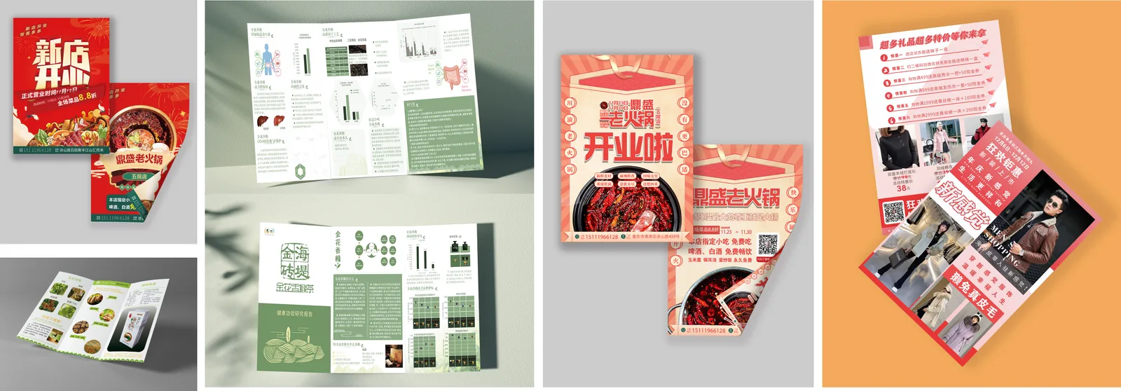 画册宣传品设计